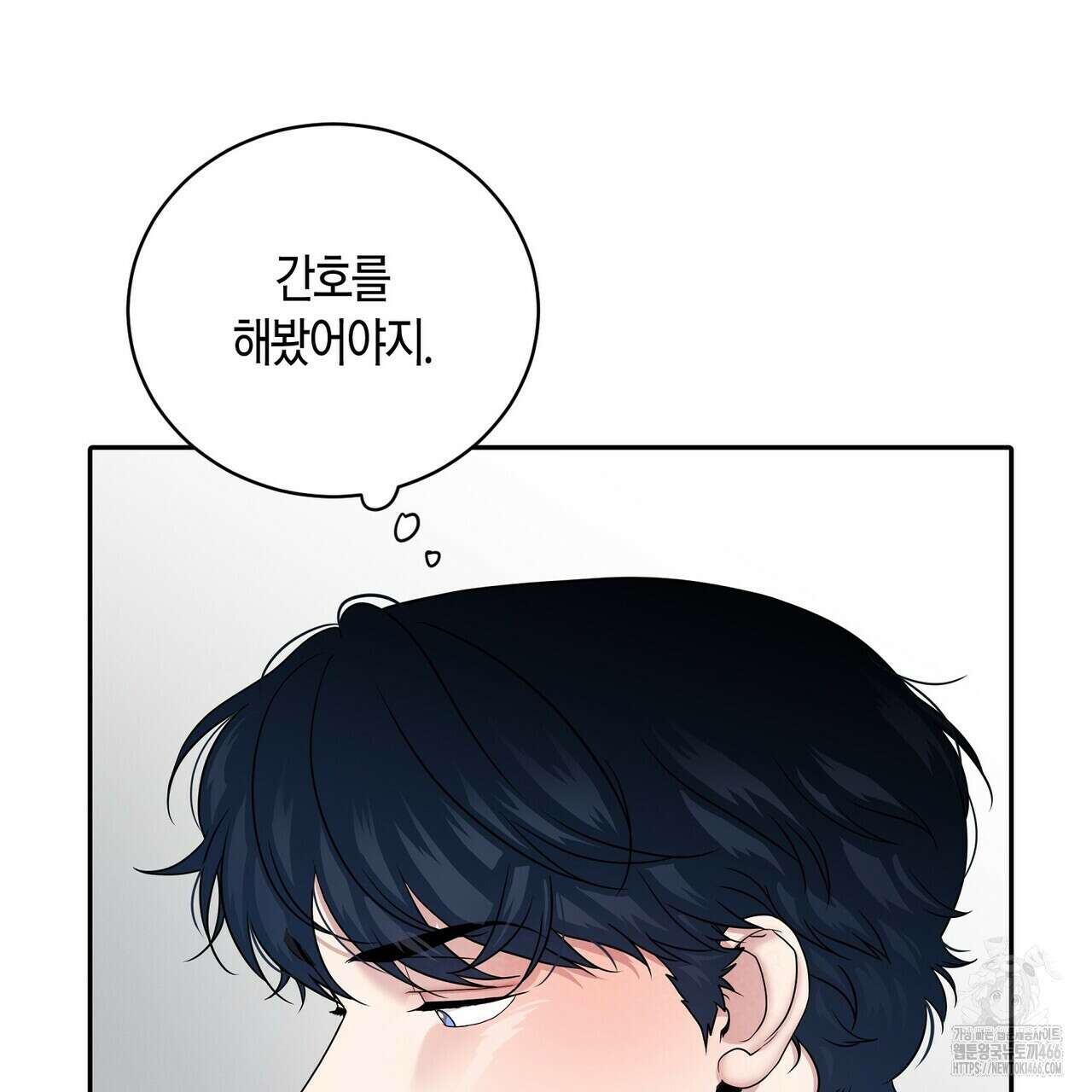 파이트 클럽 28화 26