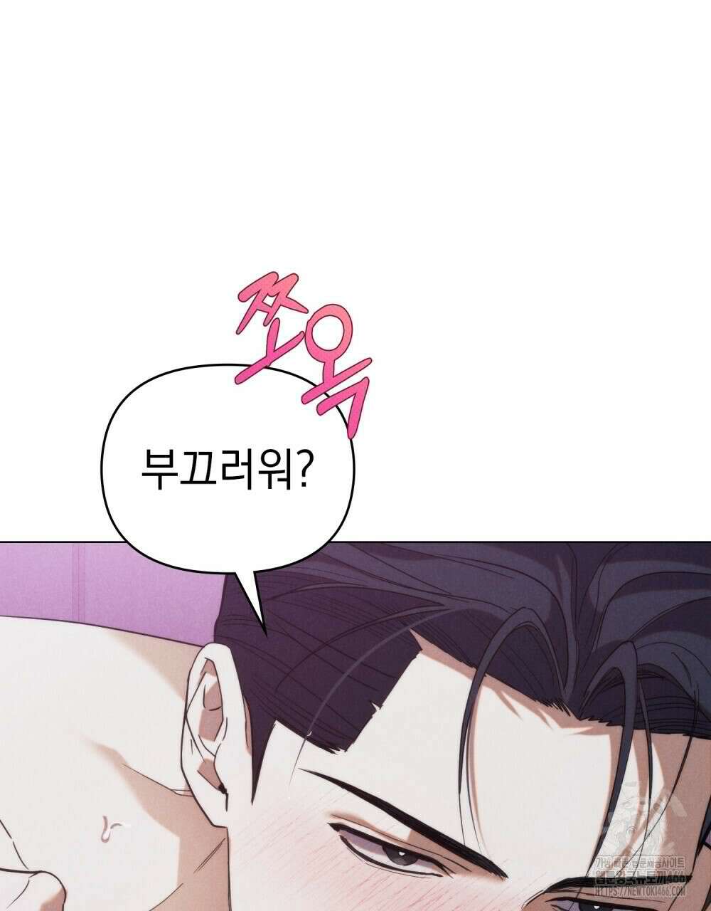 언더커버 달링 30화 7