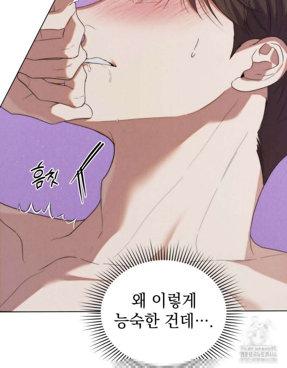 언더커버 달링 30화 14
