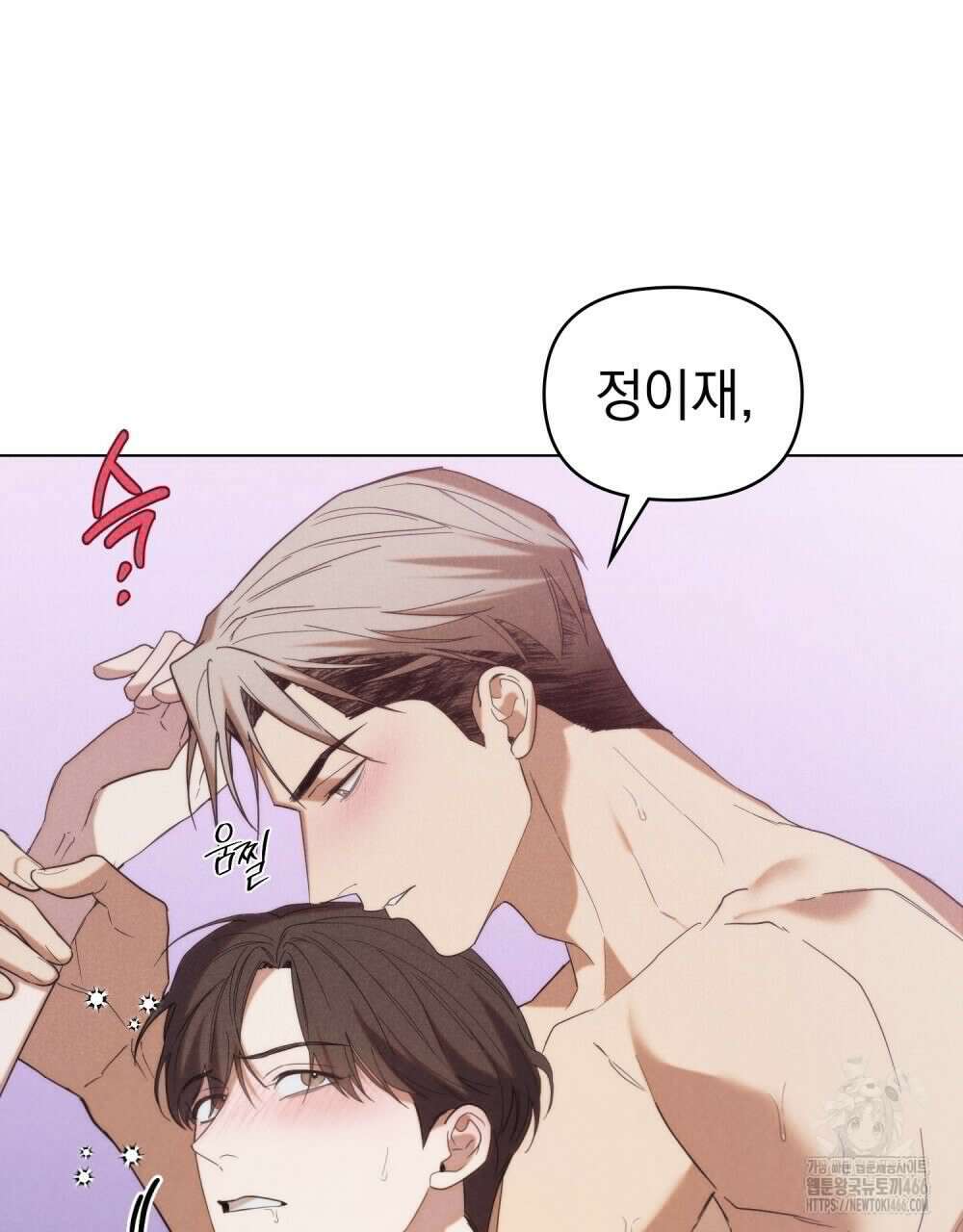 언더커버 달링 30화 16