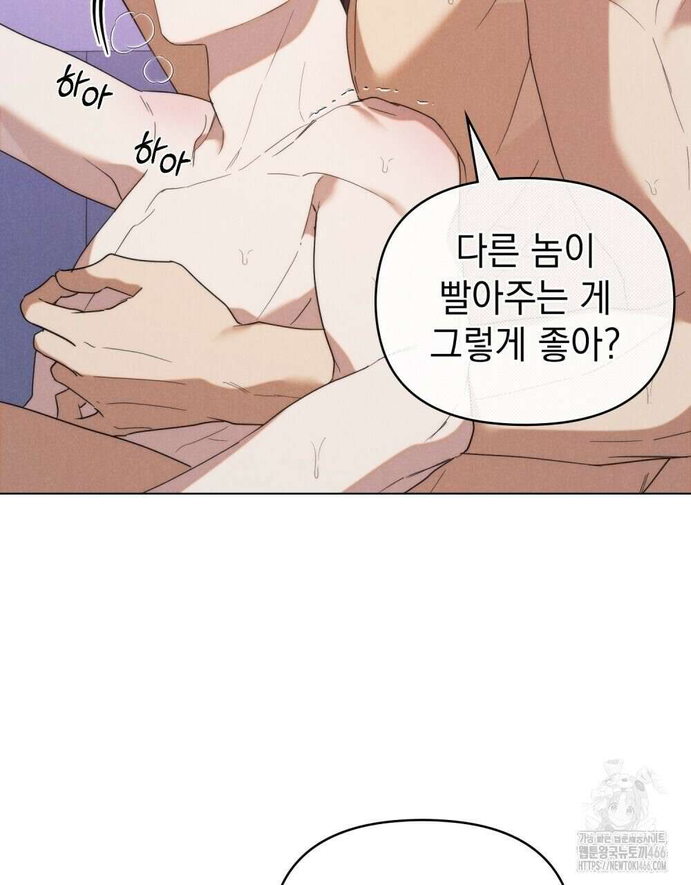 언더커버 달링 30화 17