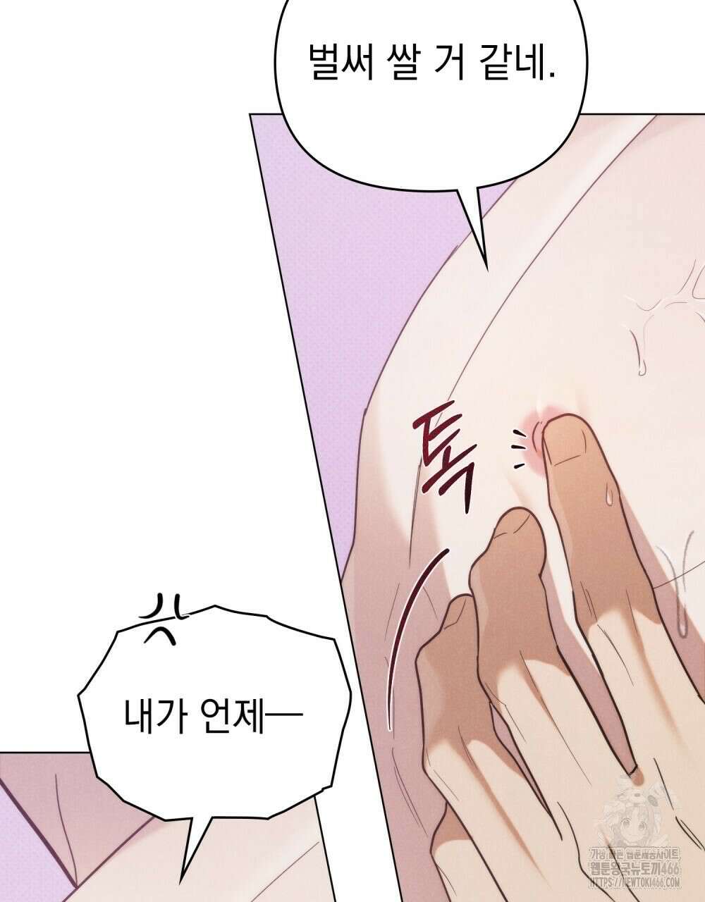 언더커버 달링 30화 18