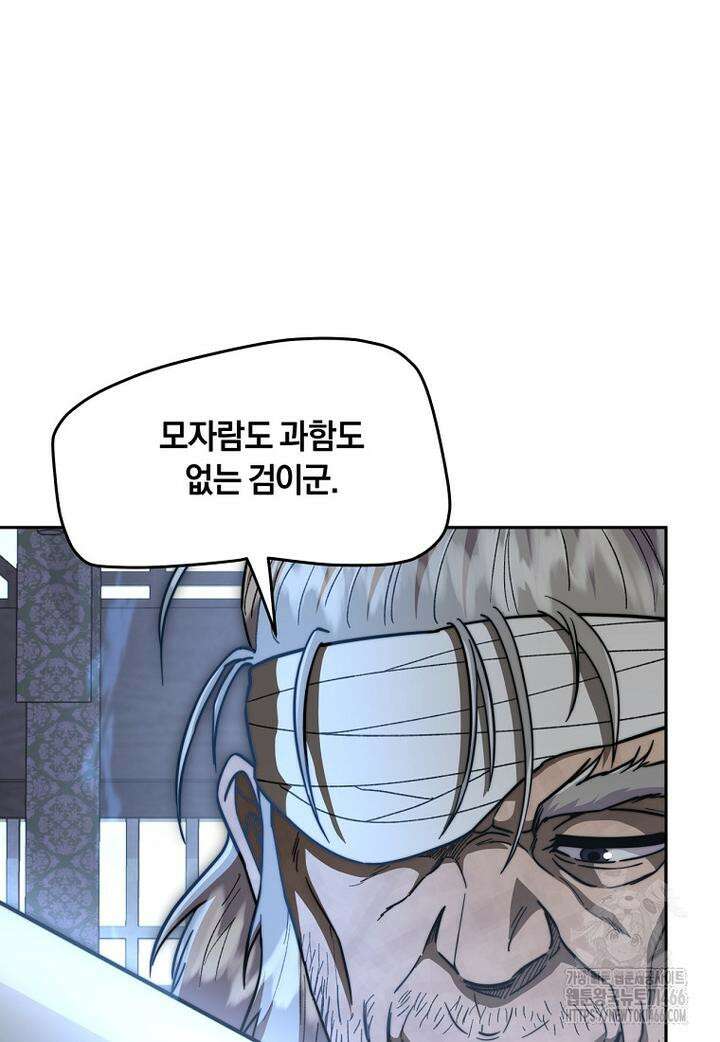 망향무사 111화 5