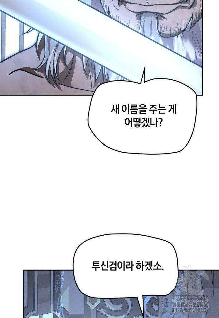 망향무사 111화 6