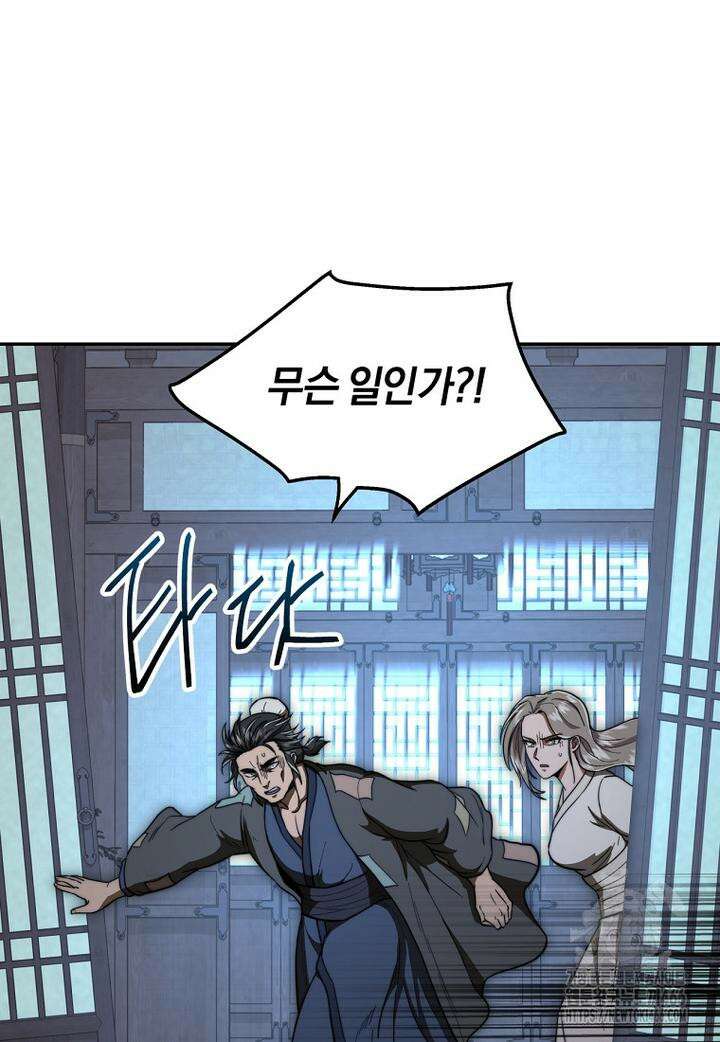 망향무사 111화 14