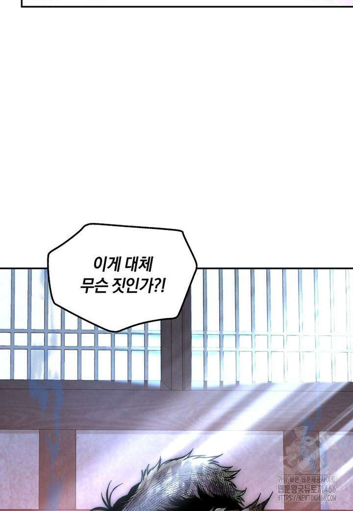 망향무사 111화 18
