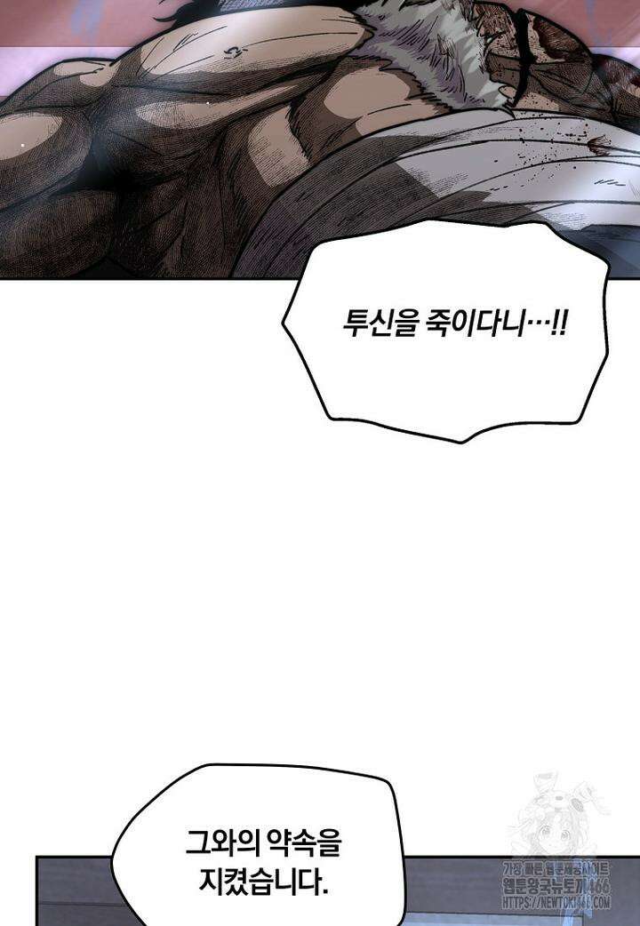 망향무사 111화 19
