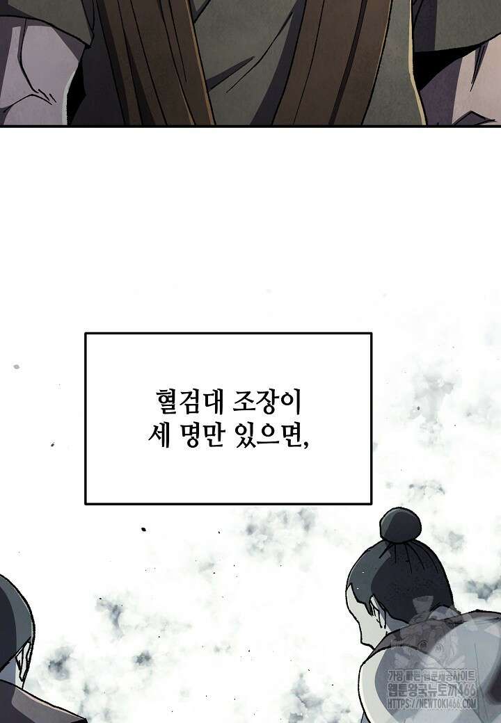 남궁세가 천재 외손자 49화 3