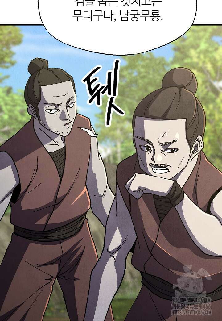 남궁세가 천재 외손자 49화 7