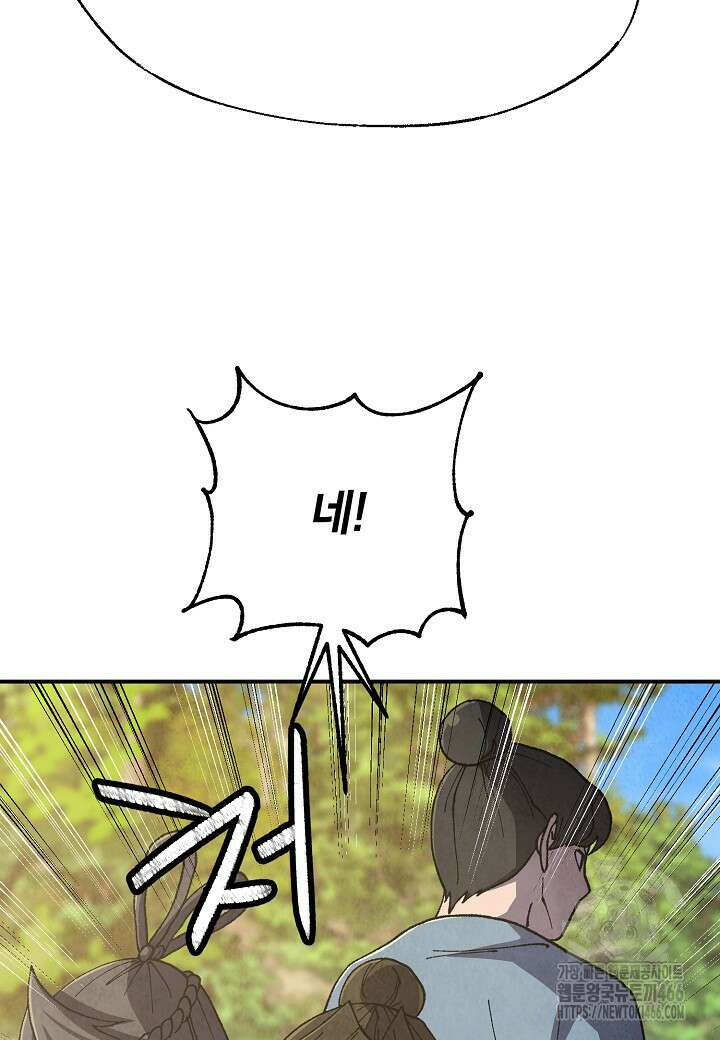 남궁세가 천재 외손자 49화 10