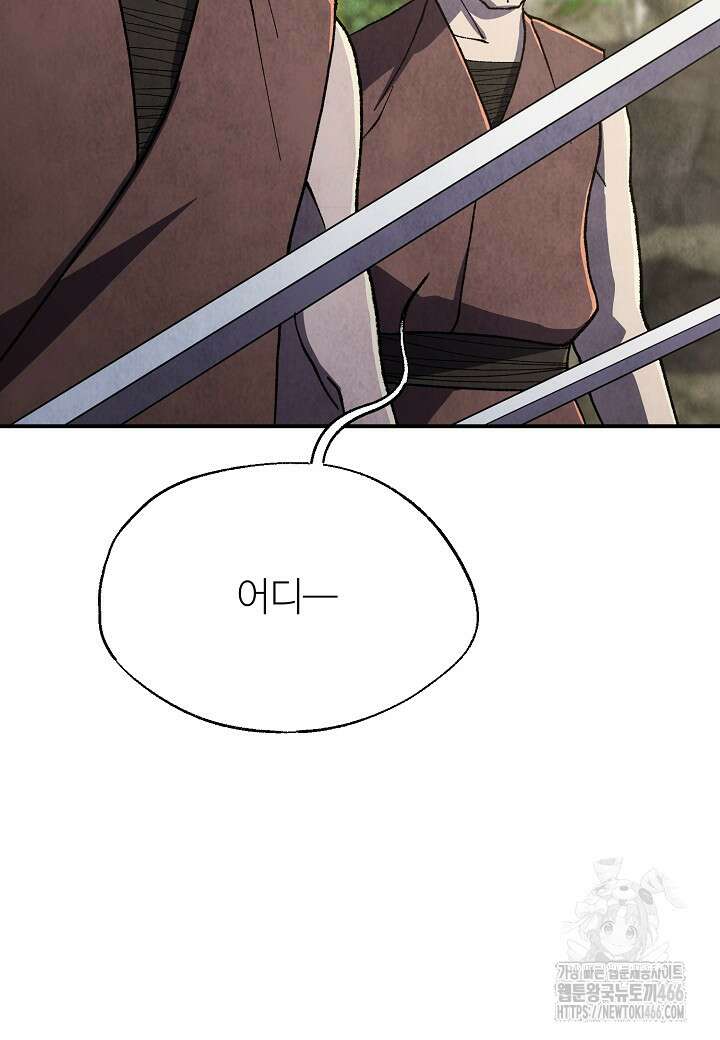 남궁세가 천재 외손자 49화 13