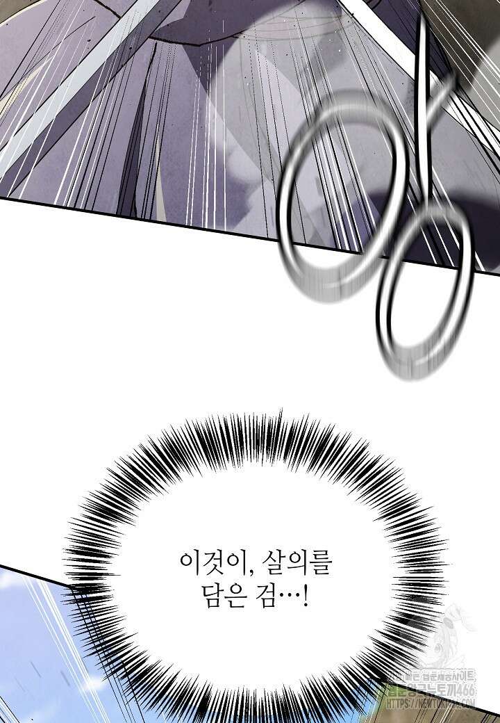 남궁세가 천재 외손자 49화 17