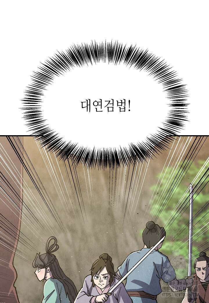 남궁세가 천재 외손자 49화 21
