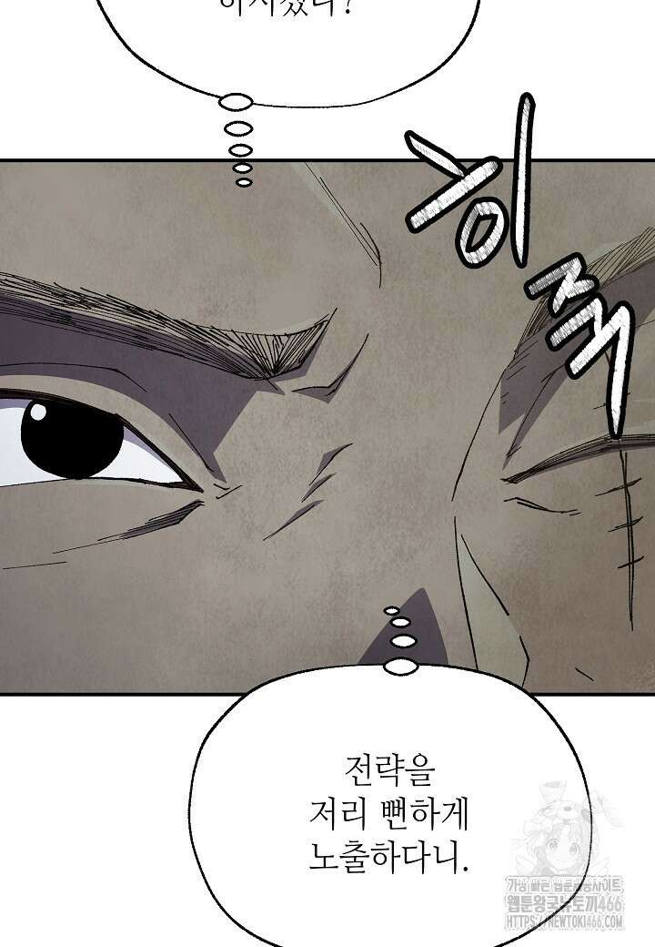 남궁세가 천재 외손자 49화 23