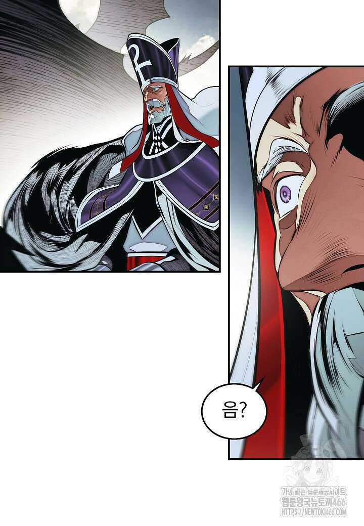 묵향 다크레이디 241화 3