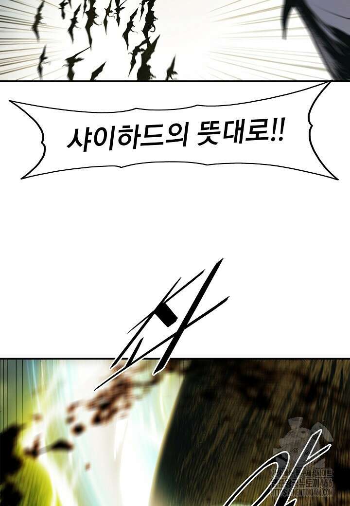 묵향 다크레이디 241화 10