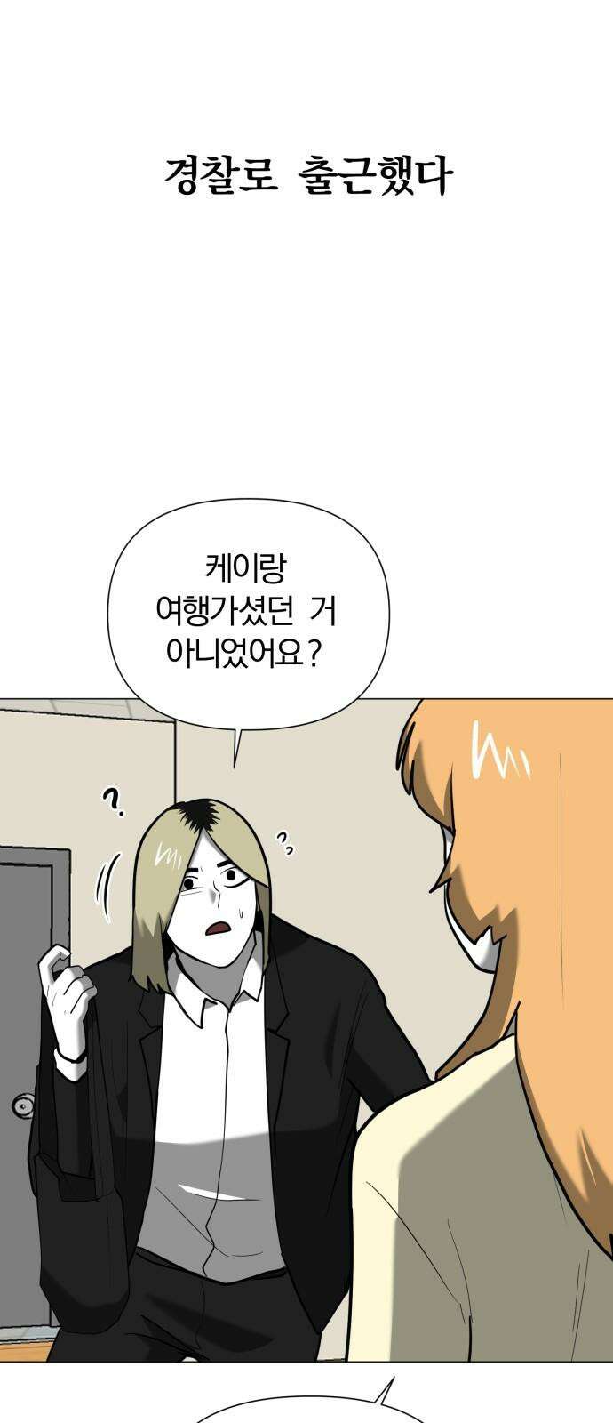 내가 왜 킬러?! 49화 - 방아쇠(2) 4