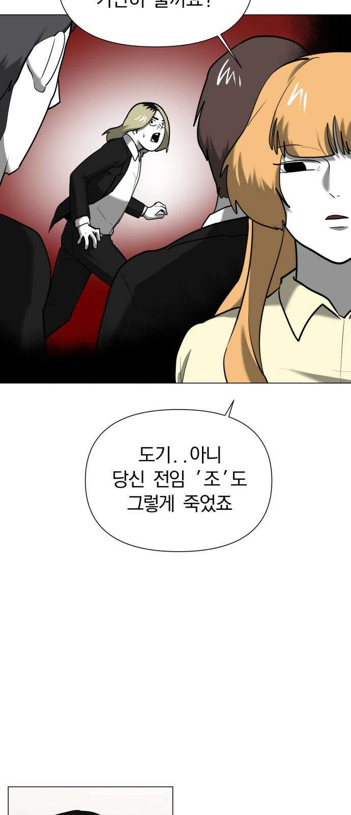 내가 왜 킬러?! 49화 - 방아쇠(2) 16