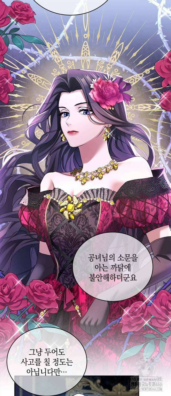 제국 최고의 악녀를 사랑하게 되었습니다 5화 혼신의 연기 뒤에서… 3