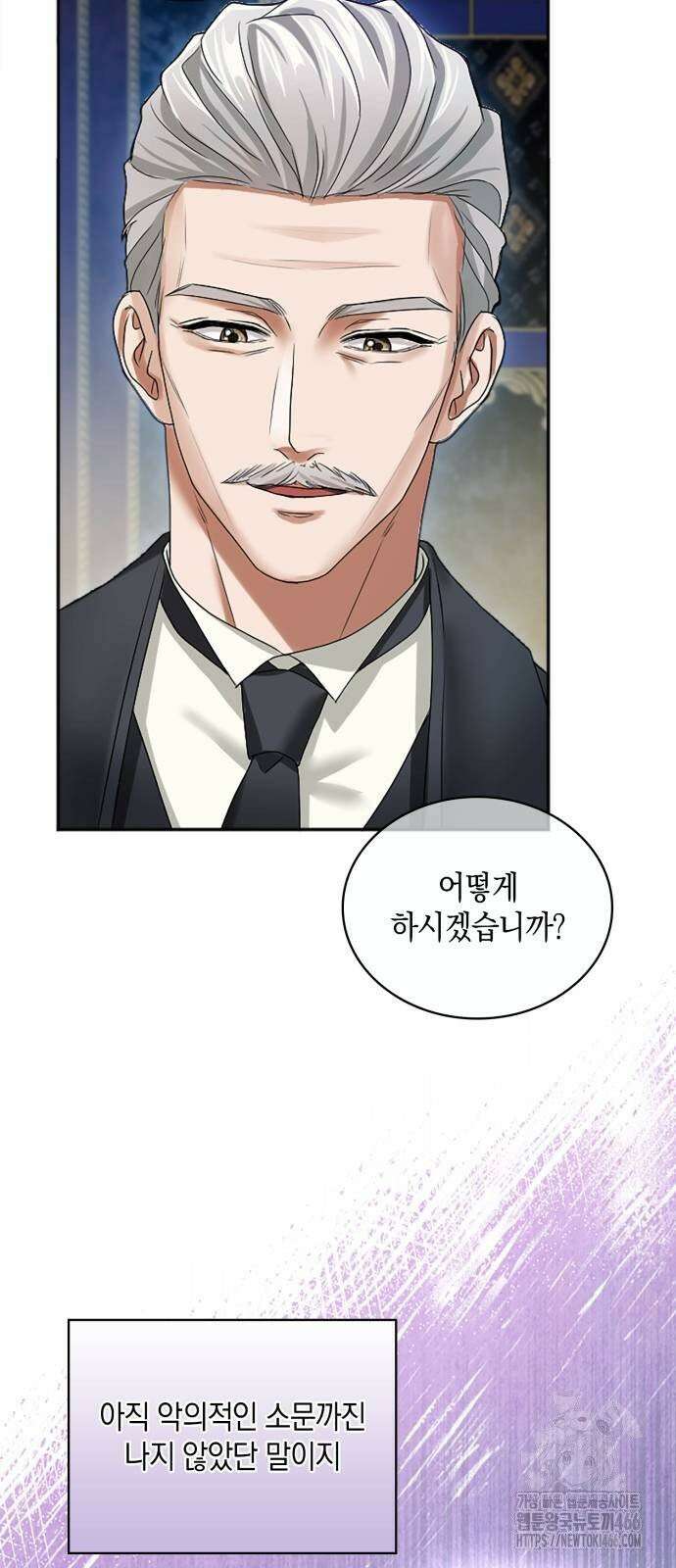 제국 최고의 악녀를 사랑하게 되었습니다 5화 혼신의 연기 뒤에서… 4