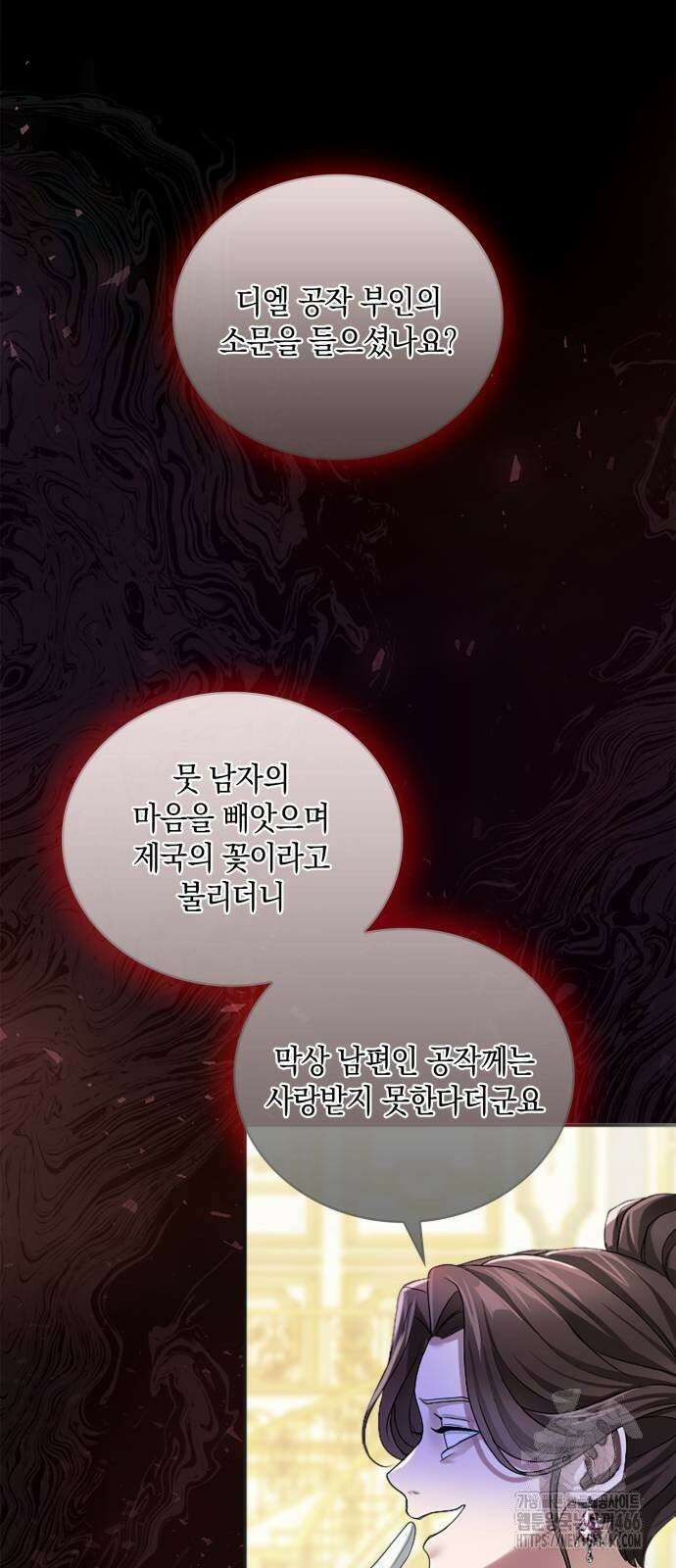 제국 최고의 악녀를 사랑하게 되었습니다 5화 혼신의 연기 뒤에서… 6