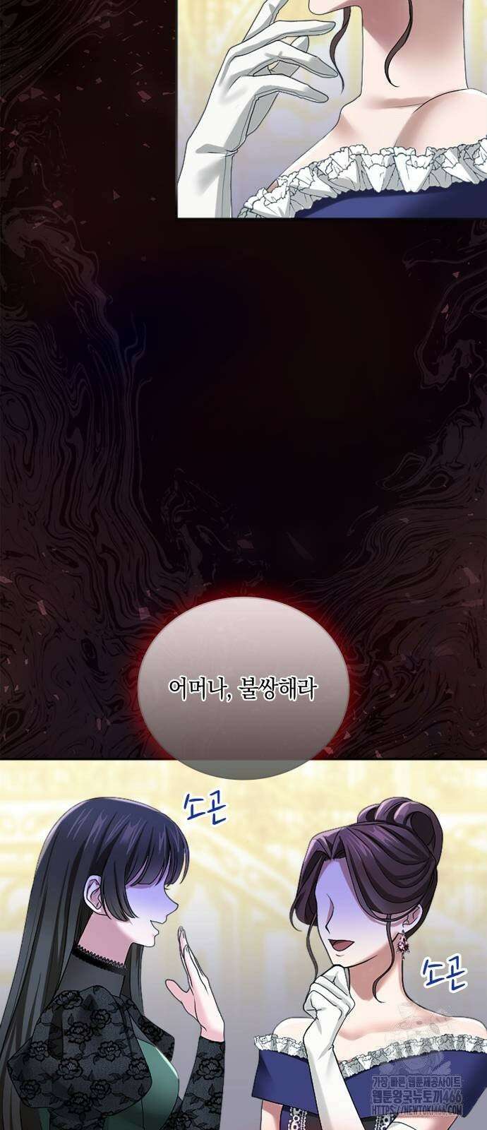 제국 최고의 악녀를 사랑하게 되었습니다 5화 혼신의 연기 뒤에서… 7