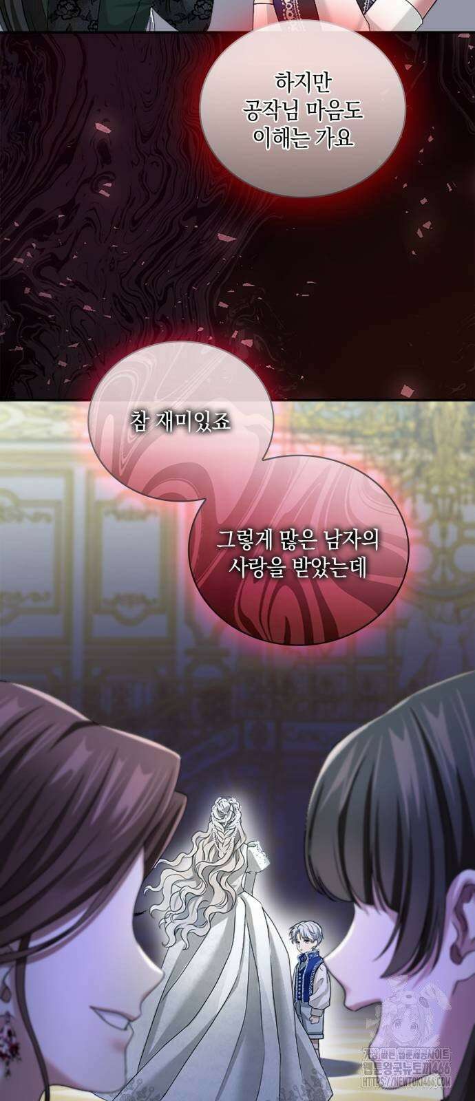 제국 최고의 악녀를 사랑하게 되었습니다 5화 혼신의 연기 뒤에서… 8