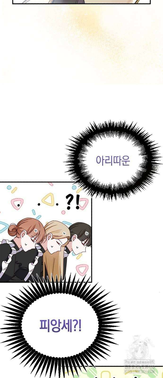 제국 최고의 악녀를 사랑하게 되었습니다 5화 혼신의 연기 뒤에서… 18