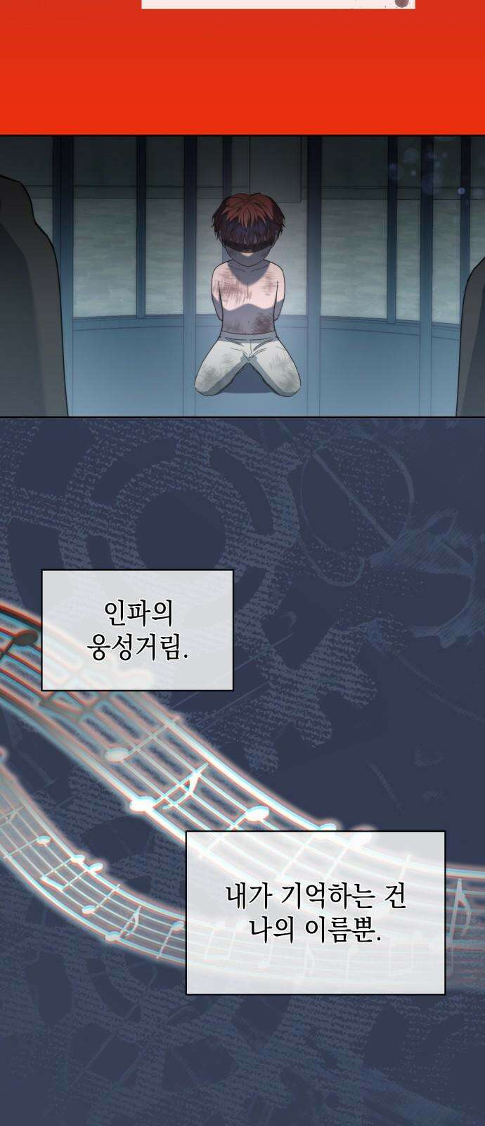 피폐물의 해피엔딩을 위하여 67화 5