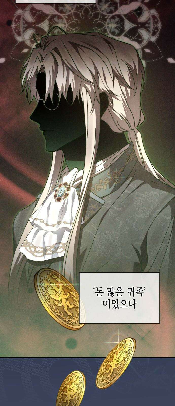 피폐물의 해피엔딩을 위하여 67화 7