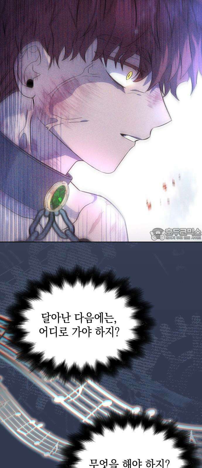 피폐물의 해피엔딩을 위하여 67화 12