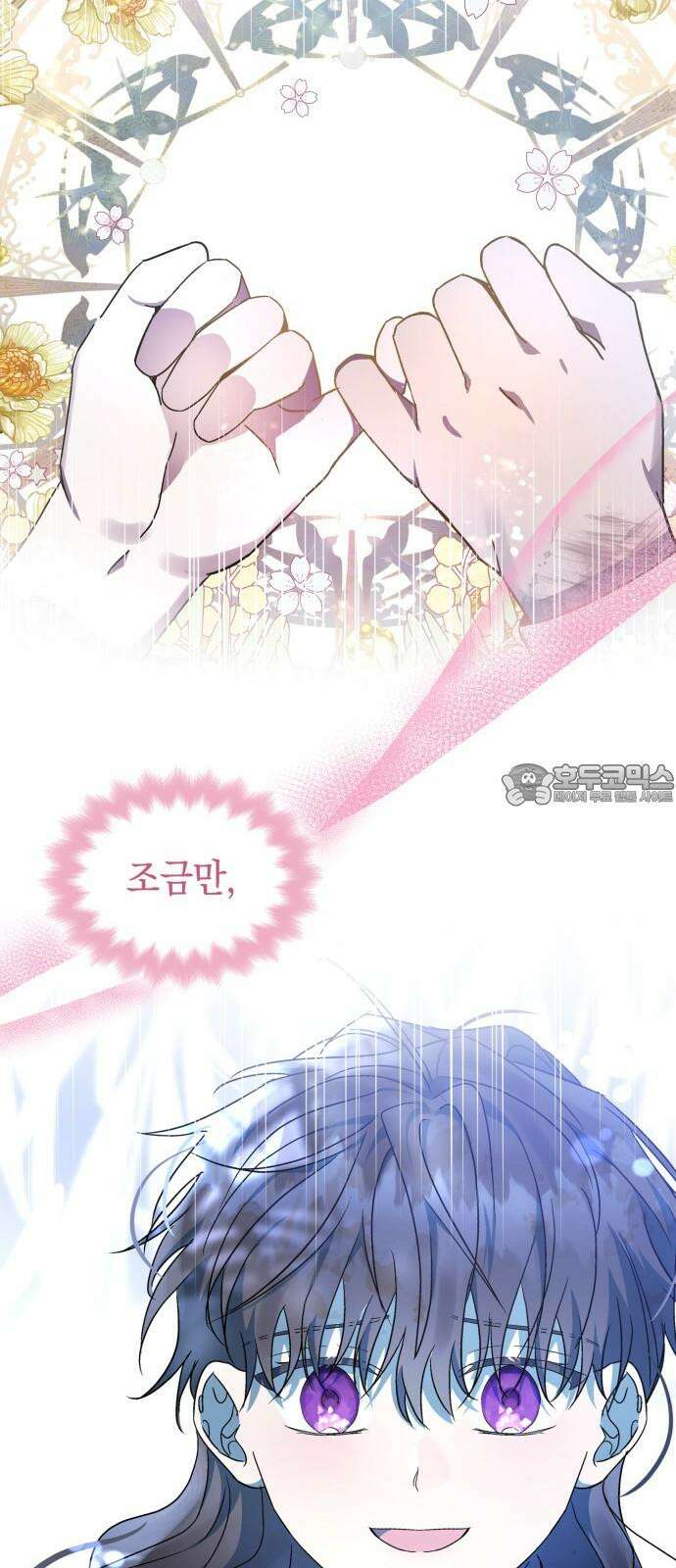 피폐물의 해피엔딩을 위하여 67화 21