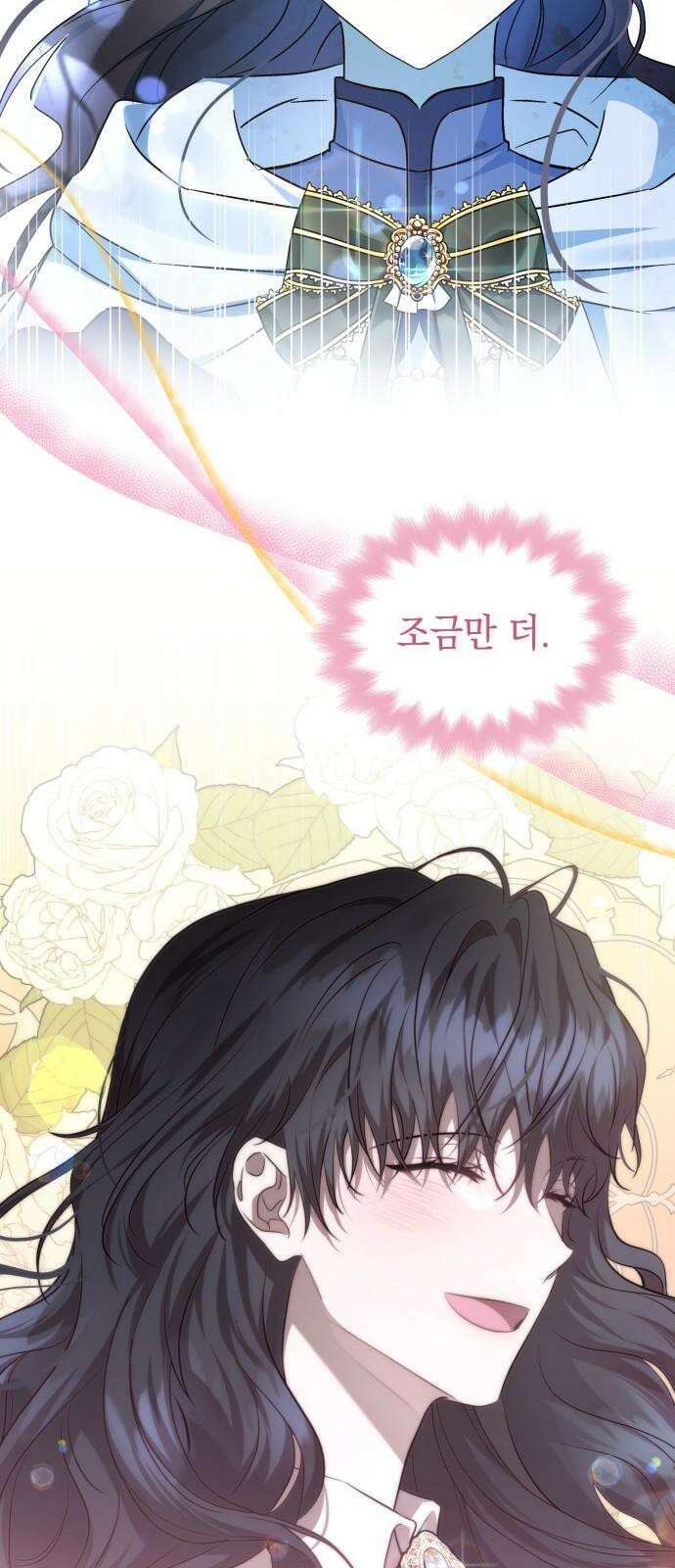 피폐물의 해피엔딩을 위하여 67화 22