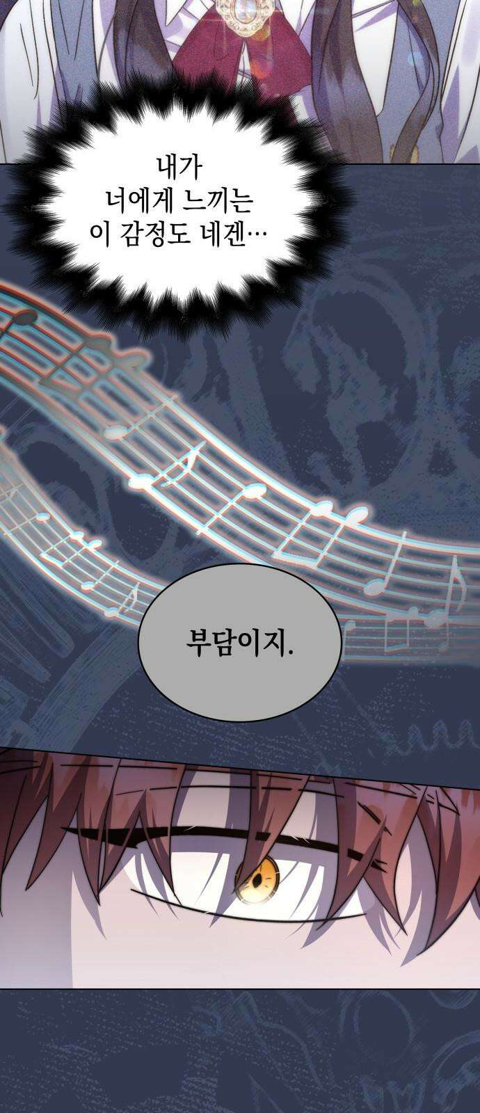 피폐물의 해피엔딩을 위하여 67화 28