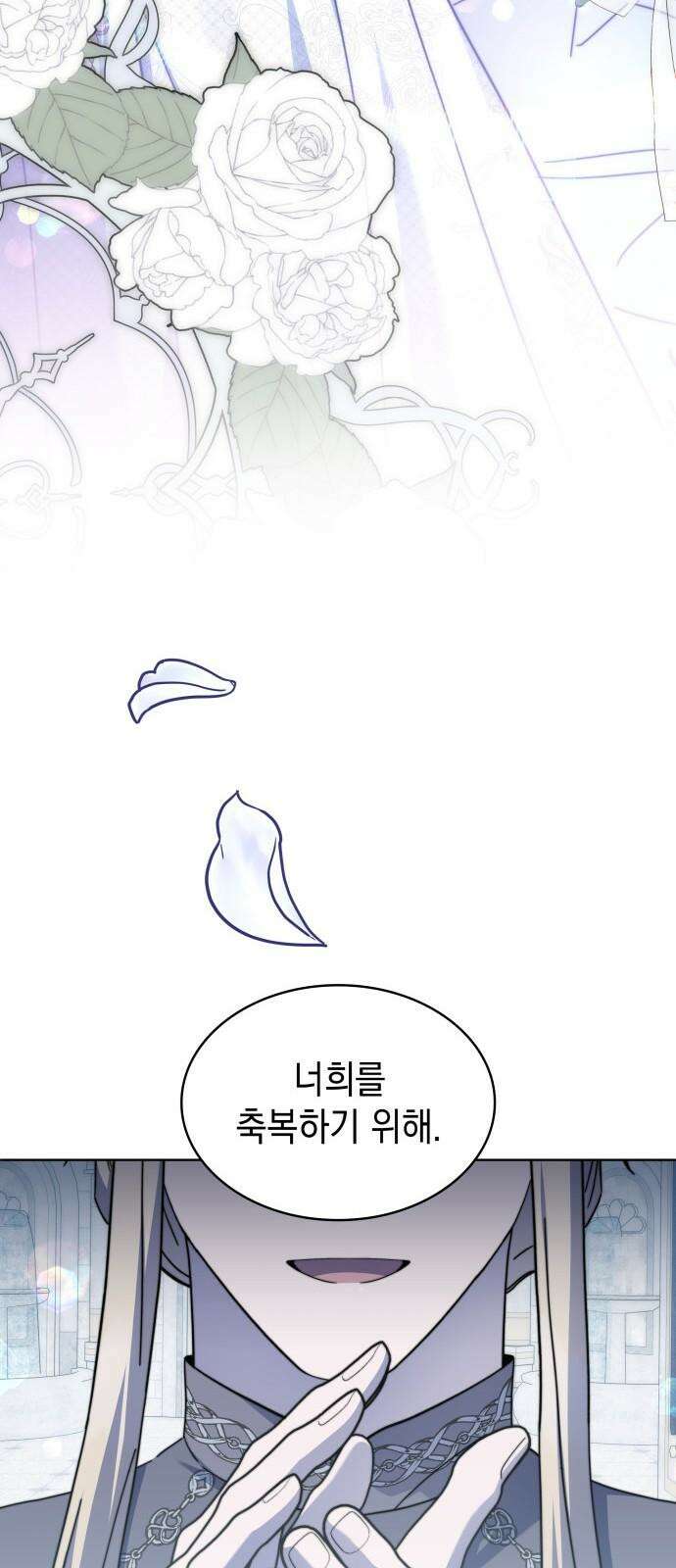 피폐물의 해피엔딩을 위하여 67화 35