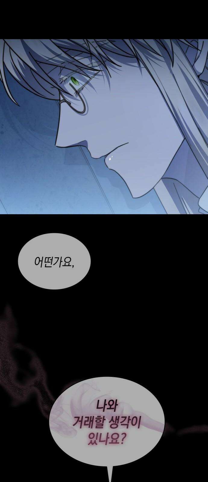 피폐물의 해피엔딩을 위하여 67화 46