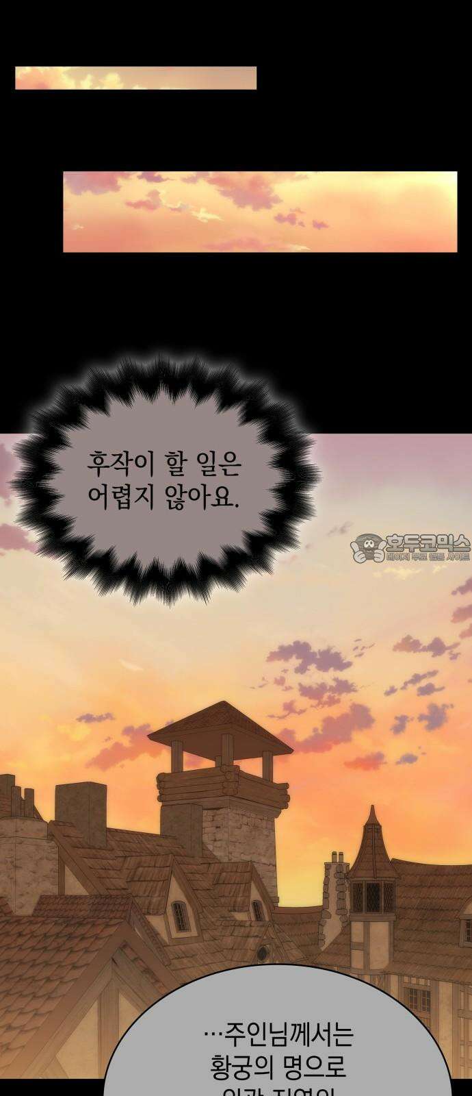 피폐물의 해피엔딩을 위하여 67화 48