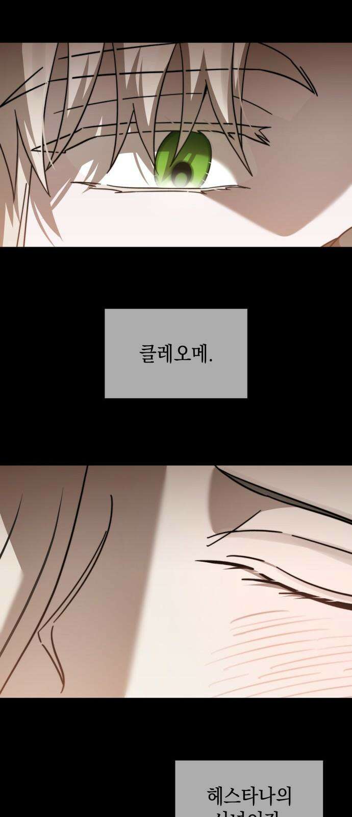 피폐물의 해피엔딩을 위하여 67화 52