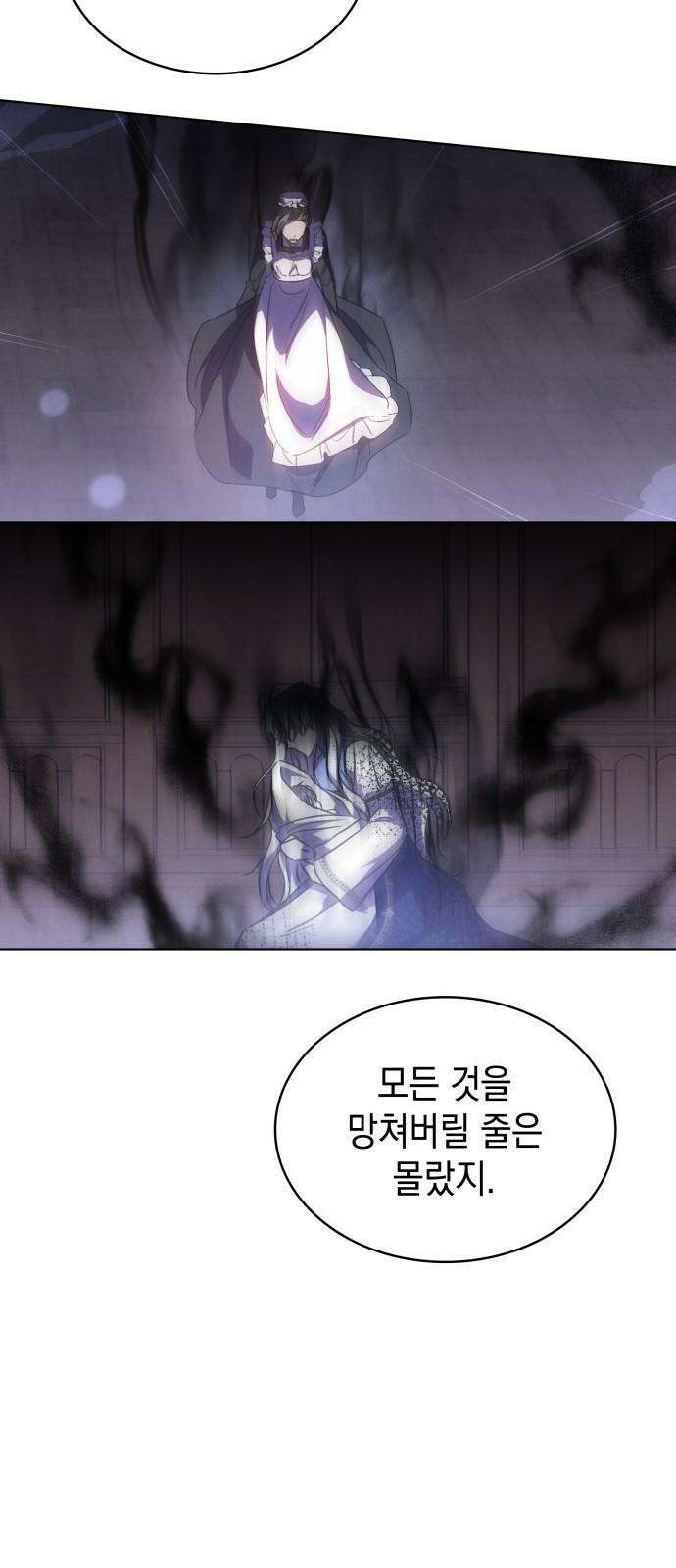 피폐물의 해피엔딩을 위하여 67화 59