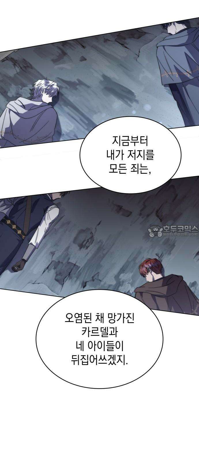 피폐물의 해피엔딩을 위하여 67화 66