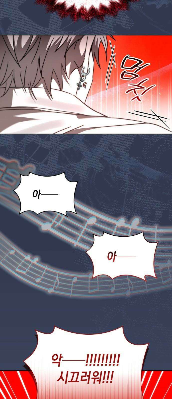 피폐물의 해피엔딩을 위하여 67화 73