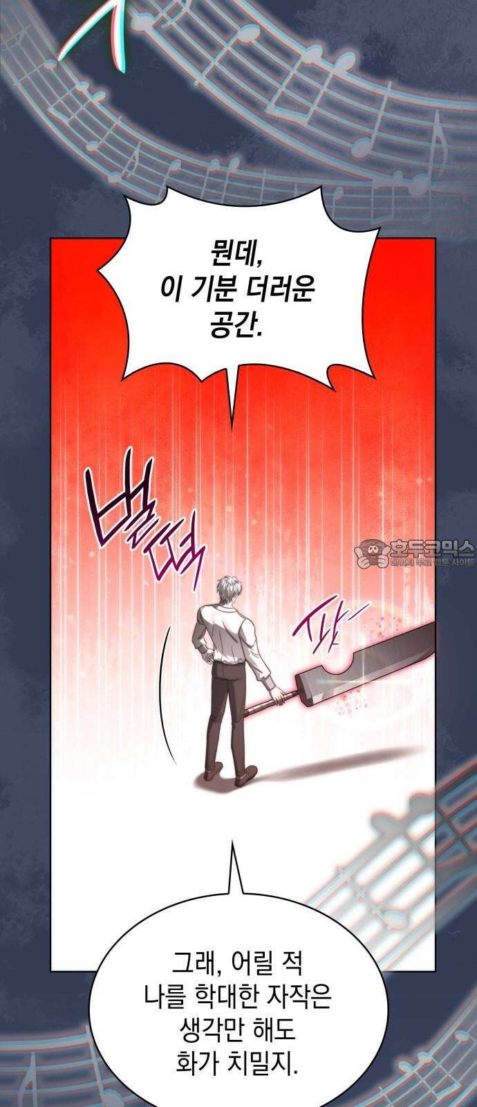 피폐물의 해피엔딩을 위하여 67화 75