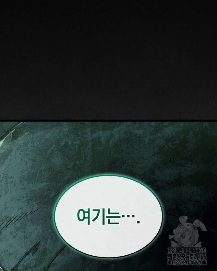 철혈검가 사냥개의 회귀 89화 5