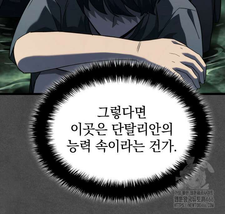 철혈검가 사냥개의 회귀 89화 11