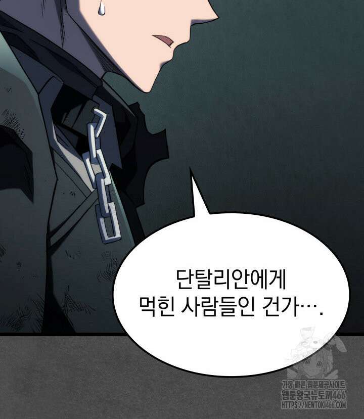 철혈검가 사냥개의 회귀 89화 13