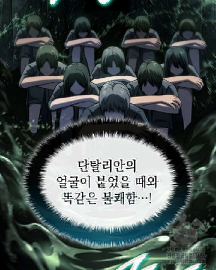 철혈검가 사냥개의 회귀 89화 19