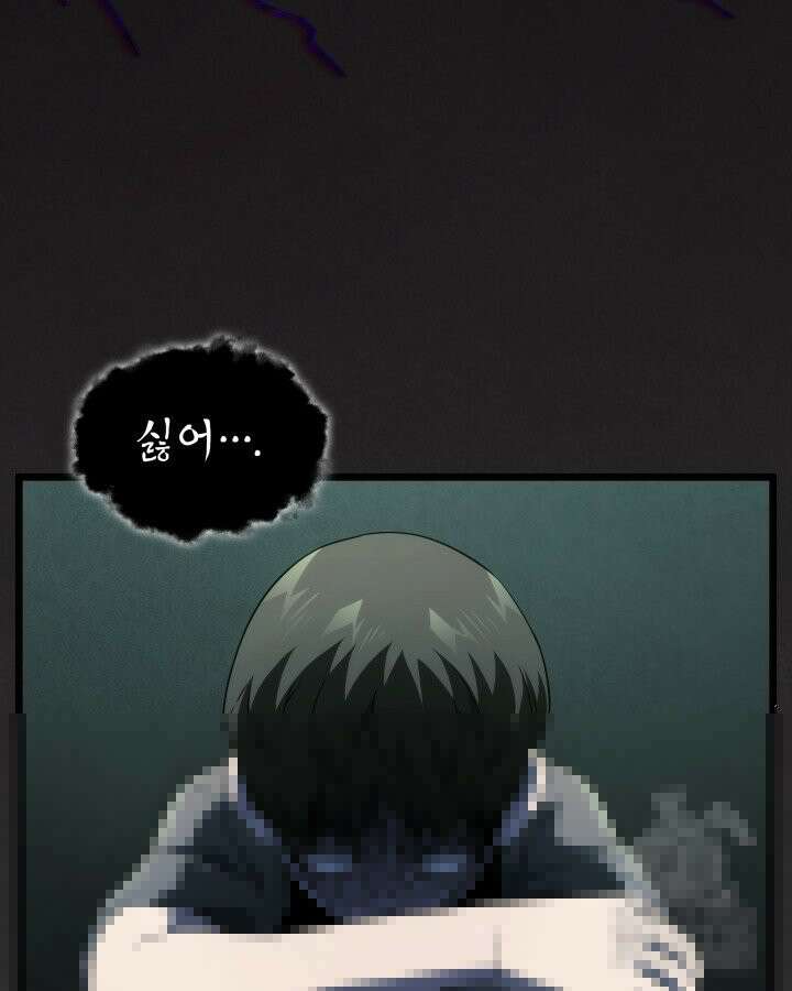 철혈검가 사냥개의 회귀 89화 24