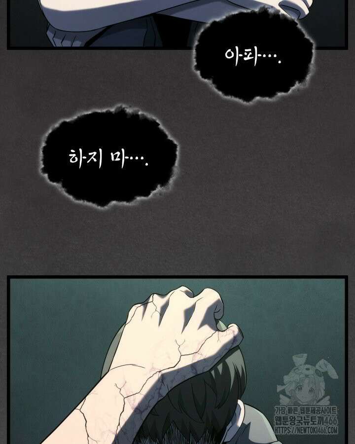 철혈검가 사냥개의 회귀 89화 25