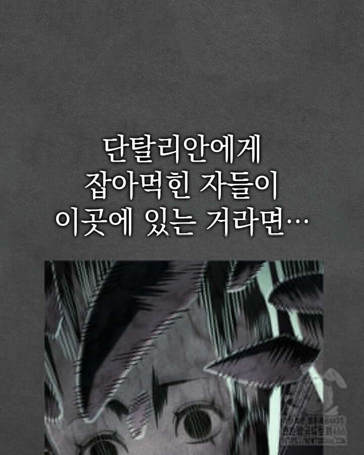 철혈검가 사냥개의 회귀 89화 29