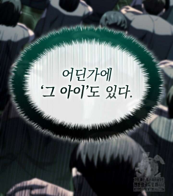 철혈검가 사냥개의 회귀 89화 35